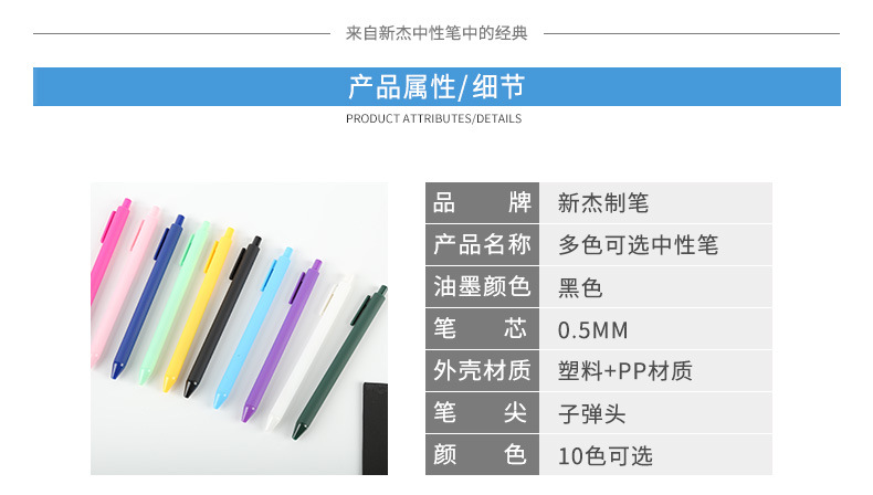新杰制笔详情_03.jpg