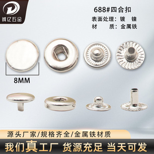 Դ�^�S��ֱ�������F688�ĺϿۈA��8mm�X�������ĸ���۷��b�o�Ͽ�