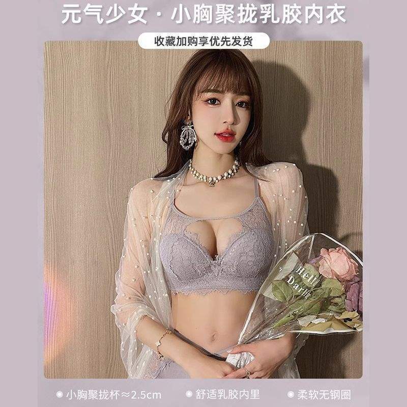 胸が小さい女性向けのフレンチセクシーレース下着、プッシュアップ、たるみ防止、シームレス、ノンワイヤー、副乳縮小、ホットラブ下着セット|undefined
