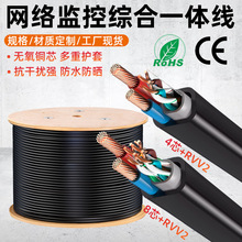 带电源综合一体线8芯宽带网络线监控工程网线室外防水双绞线300米