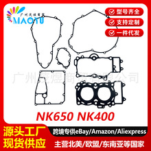 适用春风CF650NK GTNK TR650国宾650MT密封垫全车垫片 大修垫