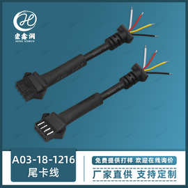 GPS端子线定位器电源连接线SM-4P端子线适配器线束电源SR尾卡线