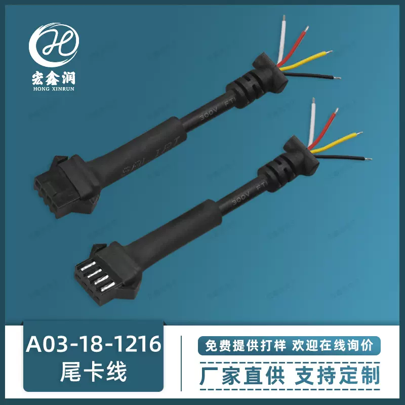 GPS端子线定位器电源连接线SM-4P端子线适配器线束电源SR尾卡线