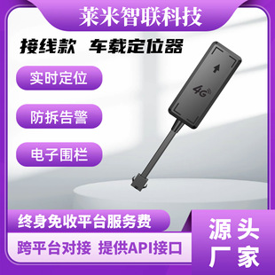 Vehicle-Mounted Gps Locator, Car, Electric Vehicle, Motorcycle Anti-Theft Tracker, Beidou Locator Tacker
