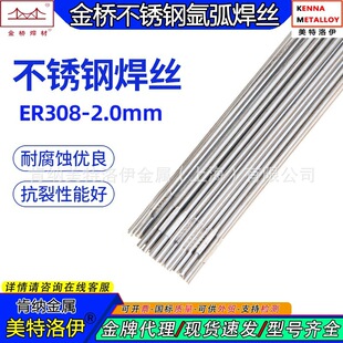 �����TG308 ���P䓚廡���zER308�F؛���l2.0mm���P�ֱ�l���Q