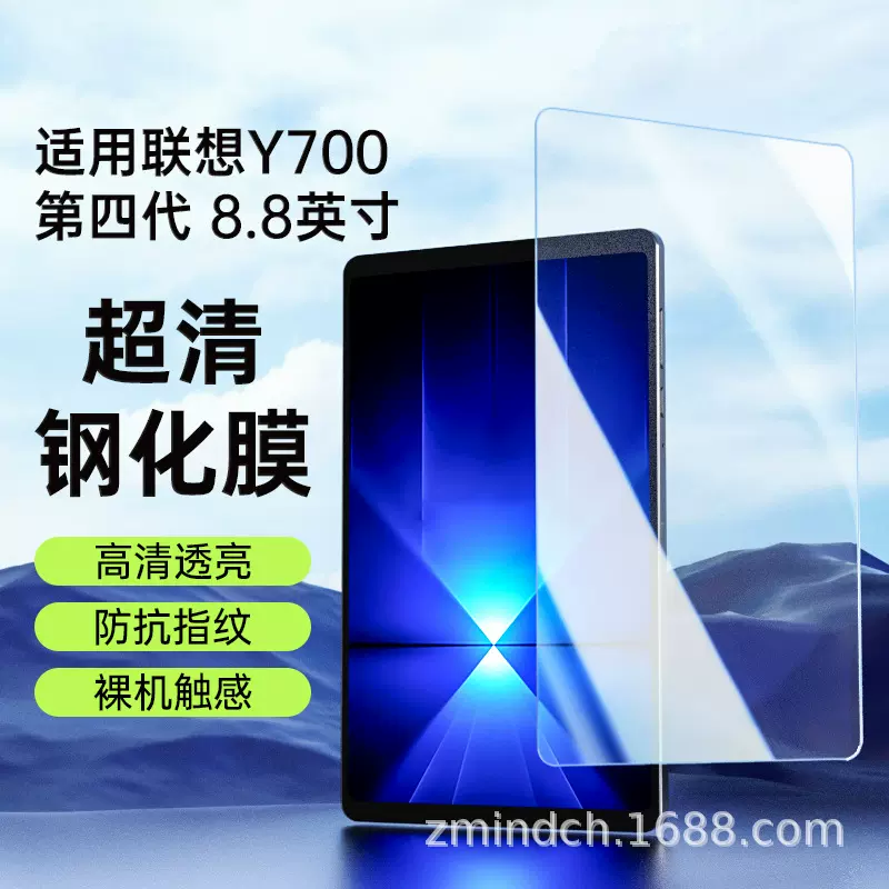 适用联想拯救者y700四代平板8.8寸钢化膜小新2025保护膜12.7寸