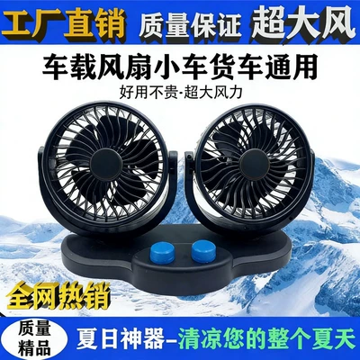 Trucks, Silent Cooling, Super Strong – Digər kiçik elektrik cihazlar