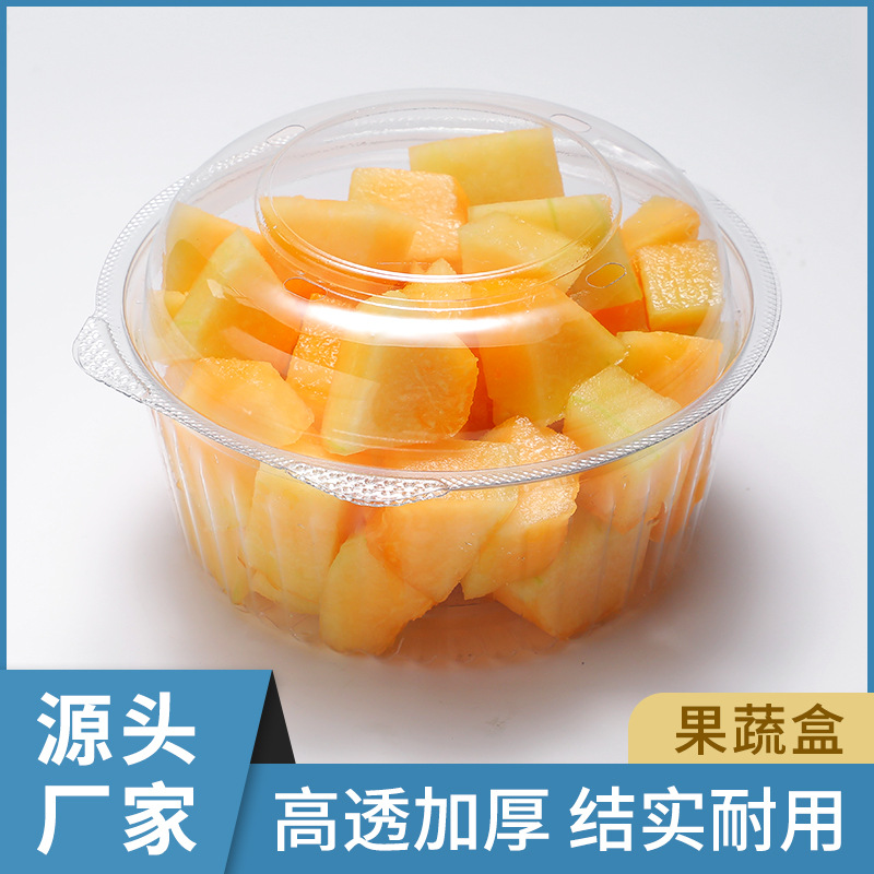 一次性水果盒子圆形带盖透明塑料盒果切外卖打包盒果蔬保鲜盒批发