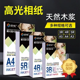 复印纸;相纸;保护膜