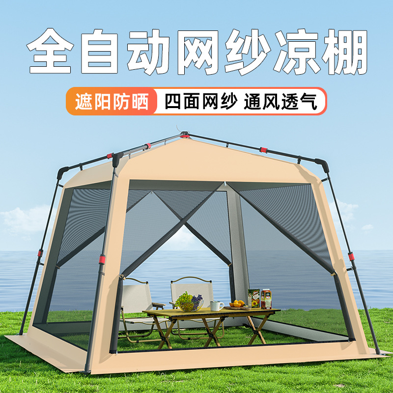 야외 모기 방지 및 자외선 차단 메쉬 텐트, 완전 자동 빠른 개방형 캠핑 캐노피, 휴대용 접이식 파라솔