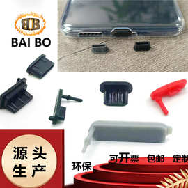 USB硅胶塞子防尘 硅胶防水塞 USB堵孔电口软橡胶塞 USB胶塞各种塞