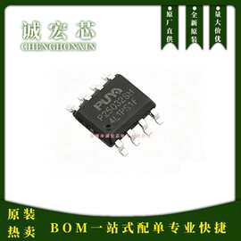 原装 P25Q32SH-SSH-IT P25Q32SH SOP-8 120MHz NOR FLASH储存芯片