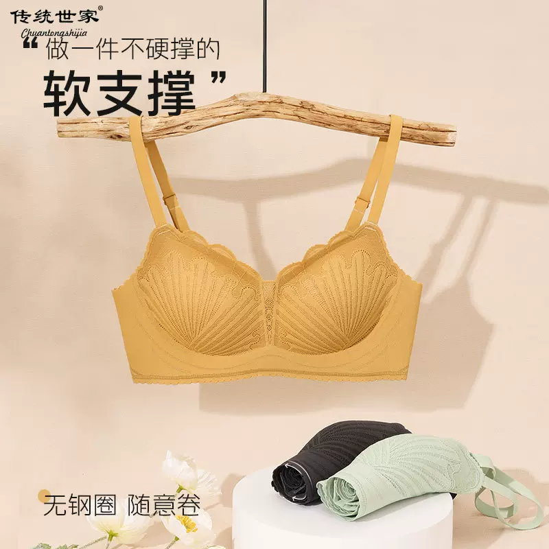 小胸显大内衣女上托防下垂舒适无痕无钢圈蕾丝聚拢文胸罩秋冬新款