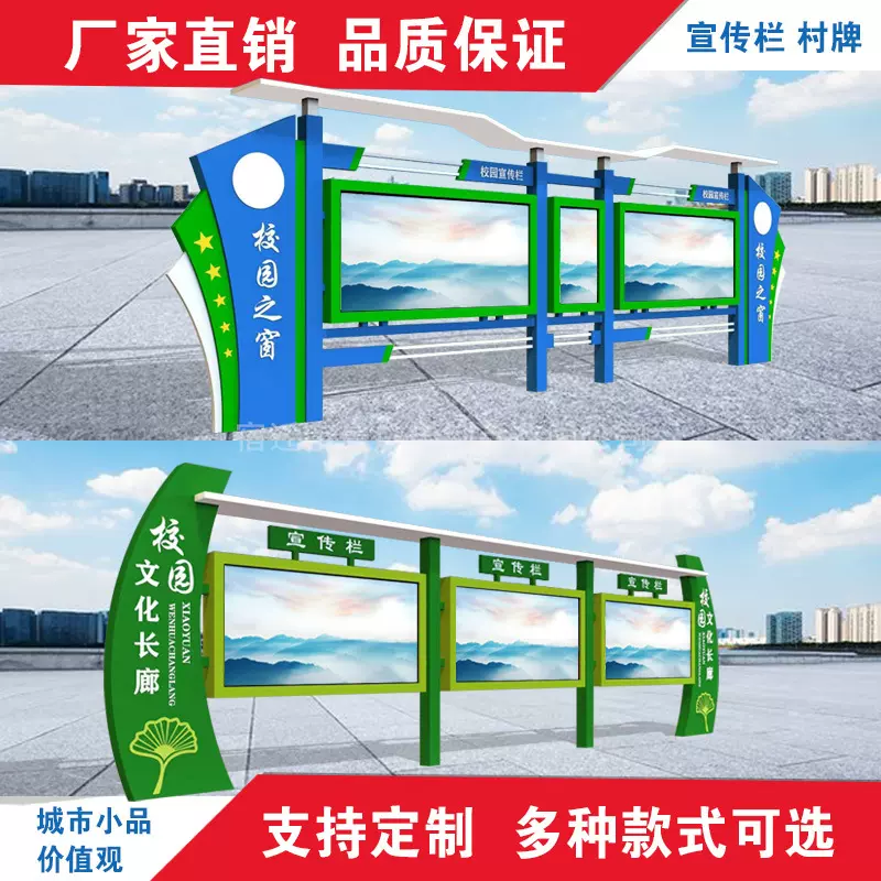 户外宣传栏社区党建公示栏企业学校园公告栏公益广告不锈钢宣传栏