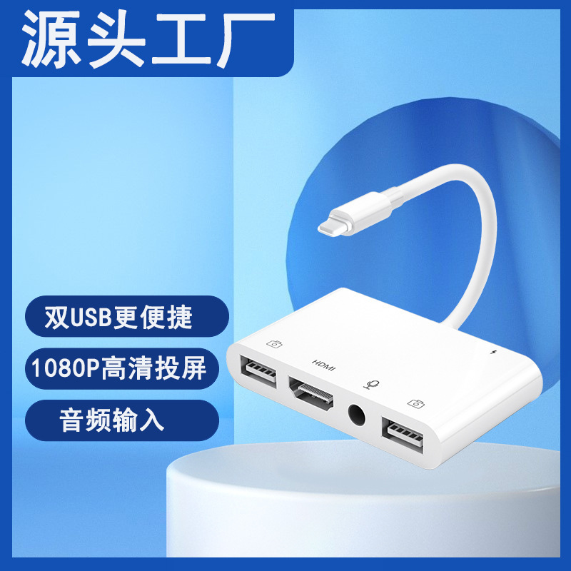 Suitable for Apple HDMI Otg Screen Projection Adapter Cable, Mobile Phone Ethernet Rj45 Card Reader, Lightning Multi-Interface