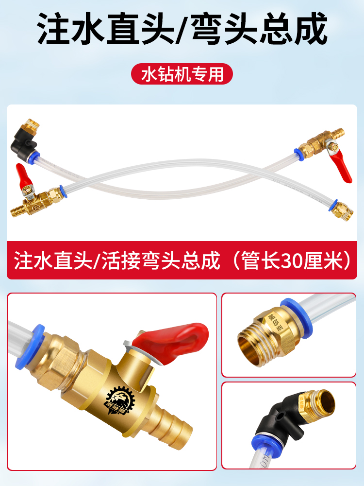 ♔水钻机水嘴进水阀接头内外丝铜开关阀配件打孔注水器水管快速接