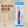 电动绘画自动调速搅拌机