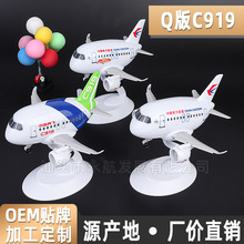 ��ͨQ�湫�зɻ�ģ���й��̷ɶ����ͻ���ģ�ڼ������������ƴװ
