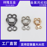 金属青蛙扣对钩调节扣领钩内衣扣裤扣隐形泳衣大衣暗扣风纪扣辅料