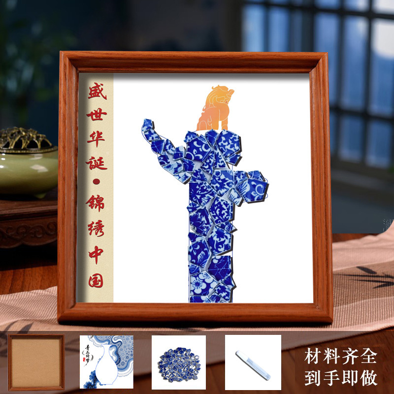 青と白の磁器手作り diy フォトフレーム装飾絵画景徳鎮セラミックコラージュプリント愛国テーマ中秋節チームビルディング|undefined