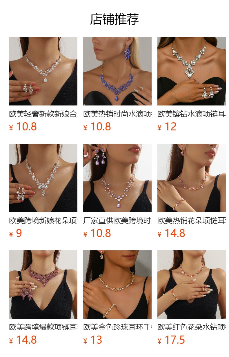 预览状态下无法点击,发布后,可点击跳转到对应的商品页面