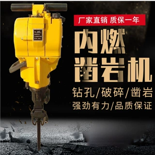 内燃式凿岩机YN27C汽油钻矿用可钻孔可破碎凿岩机 厂家直销