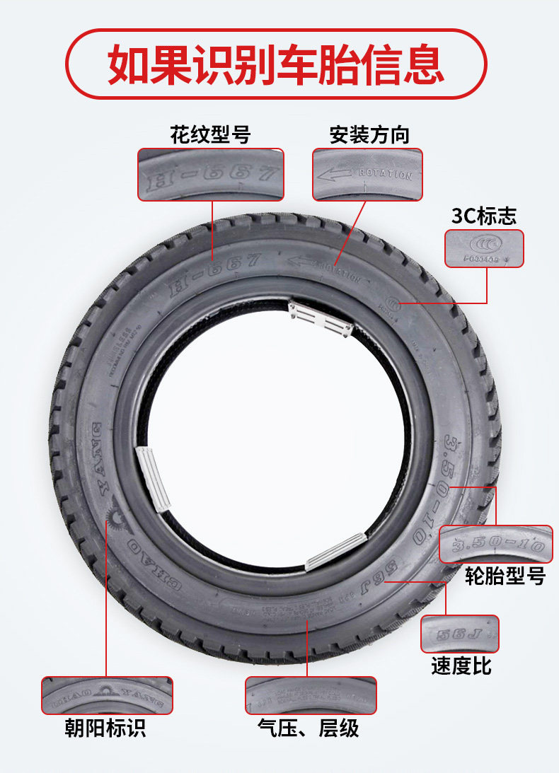 Chaoyang Tire 3.00/2.75-10/14/16X2.50/3.0 Electric Vehicle Vacuum Tire Battery Car Steel Wire Tire
