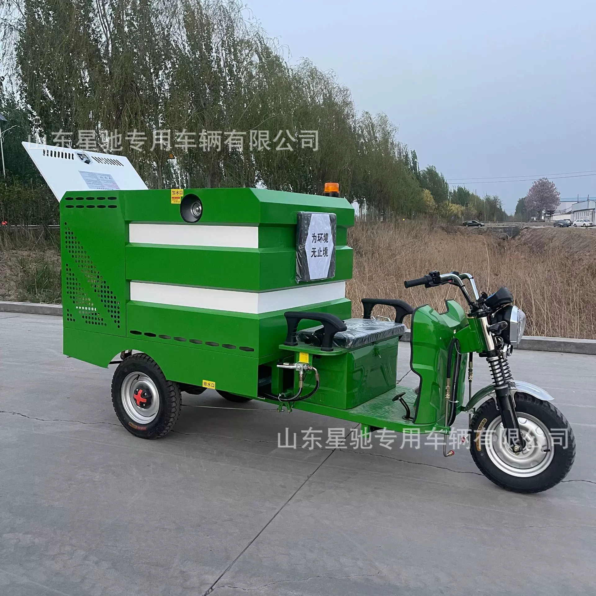 五征电动三轮高压清洗车250公斤小型洗地车 可上牌高压冲洗车