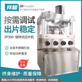 化工成型设备;其他行业专用;糖果机械