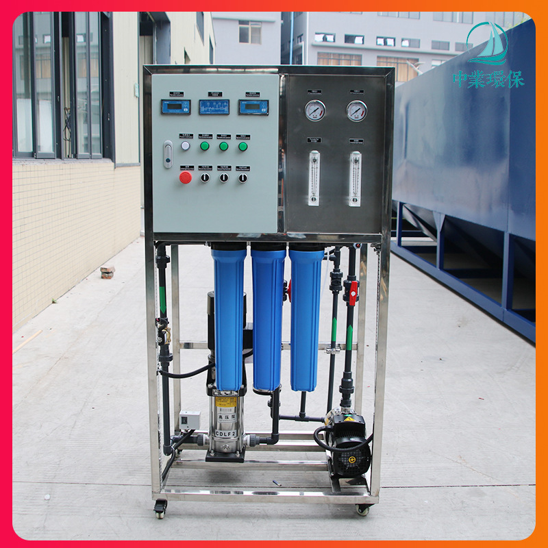 Fábrica directa RO equipos de ósmosis inversa industriales personalizados tratamiento de agua desionizada 0.25 toneladas equipos de máquina de agua ultrapura