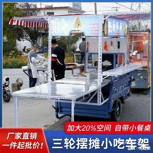 L Mobile Snack Cart Commercial Multi-Functional Stainless Steel Dining Cart Electric Four-Wheel Breakfast Fried Skewers Mobile Stall