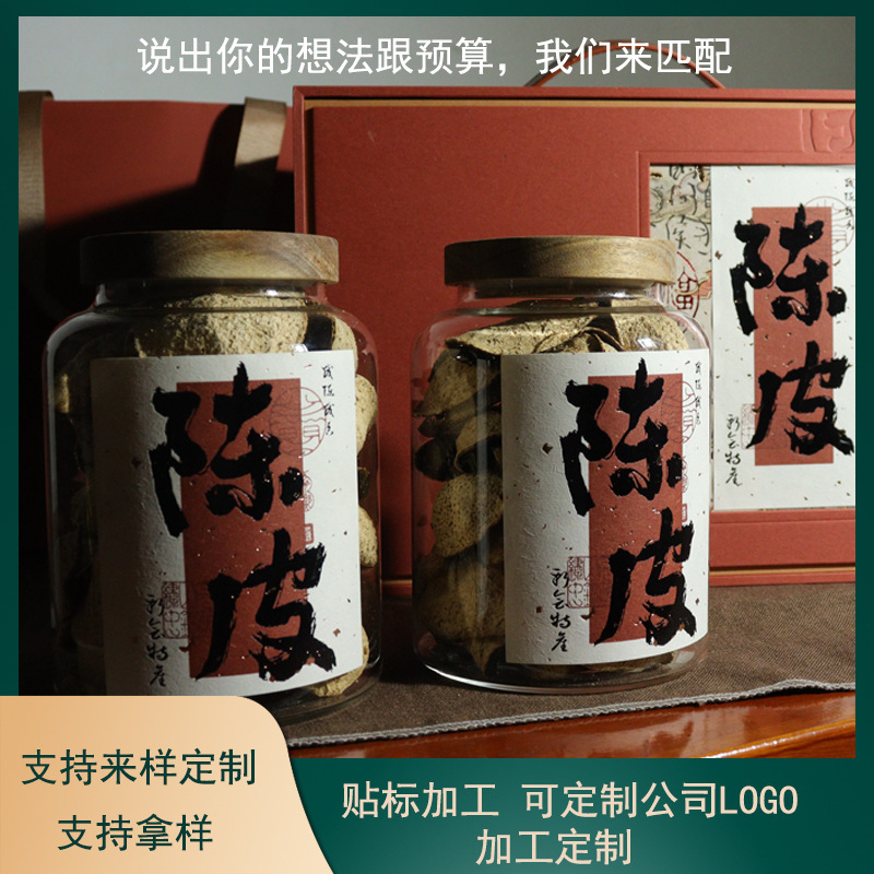 Authentic Xinhui Chenpi Wholesale Gifts Can Be Customized with Corporate Logo Ten-Year Orange Peel Dongjia Red Old Chenpi Tea