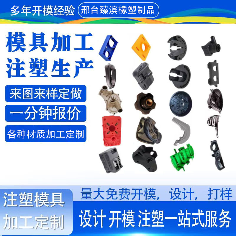 Custom Mold for Irregular Plastic Parts, ABS Irregular Part Mold, Customized Prototyping, Mold Making, Custom Injection Molding