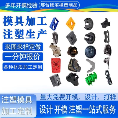 Custom Mold for Irregular Plastic Parts, ABS Irregular Part Mold, Customized Prototyping, Mold Making, Custom Injection Molding
