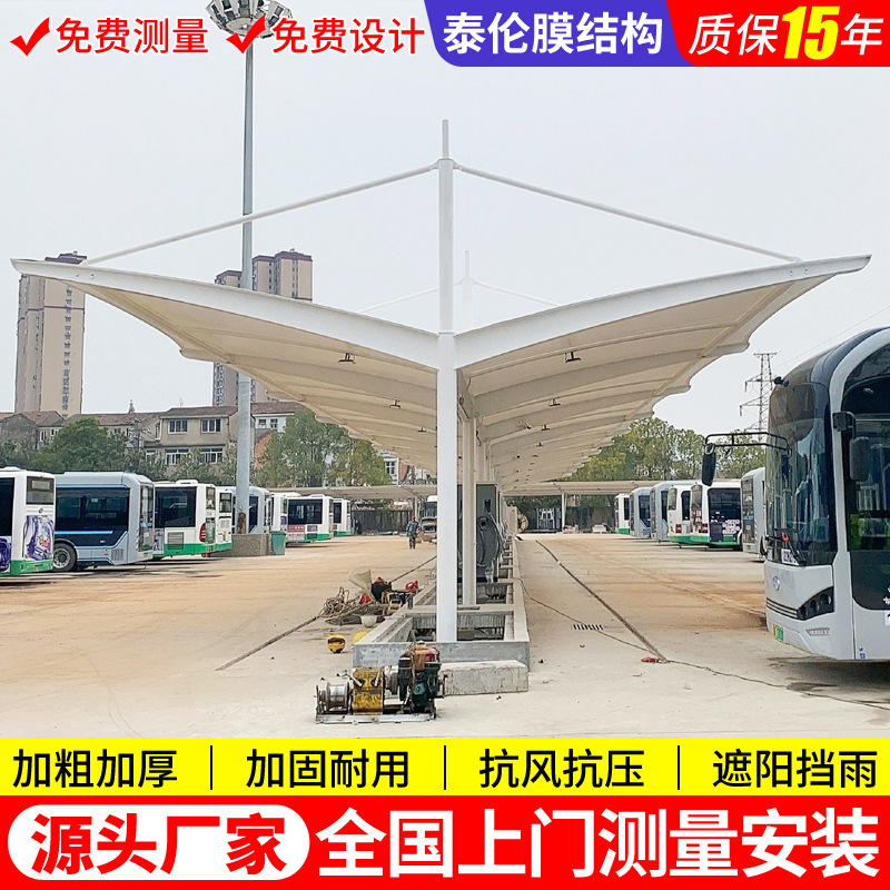 公交汽车站充电桩昆明景观膜结构停车棚电动轿车停车篷钢棚钢构