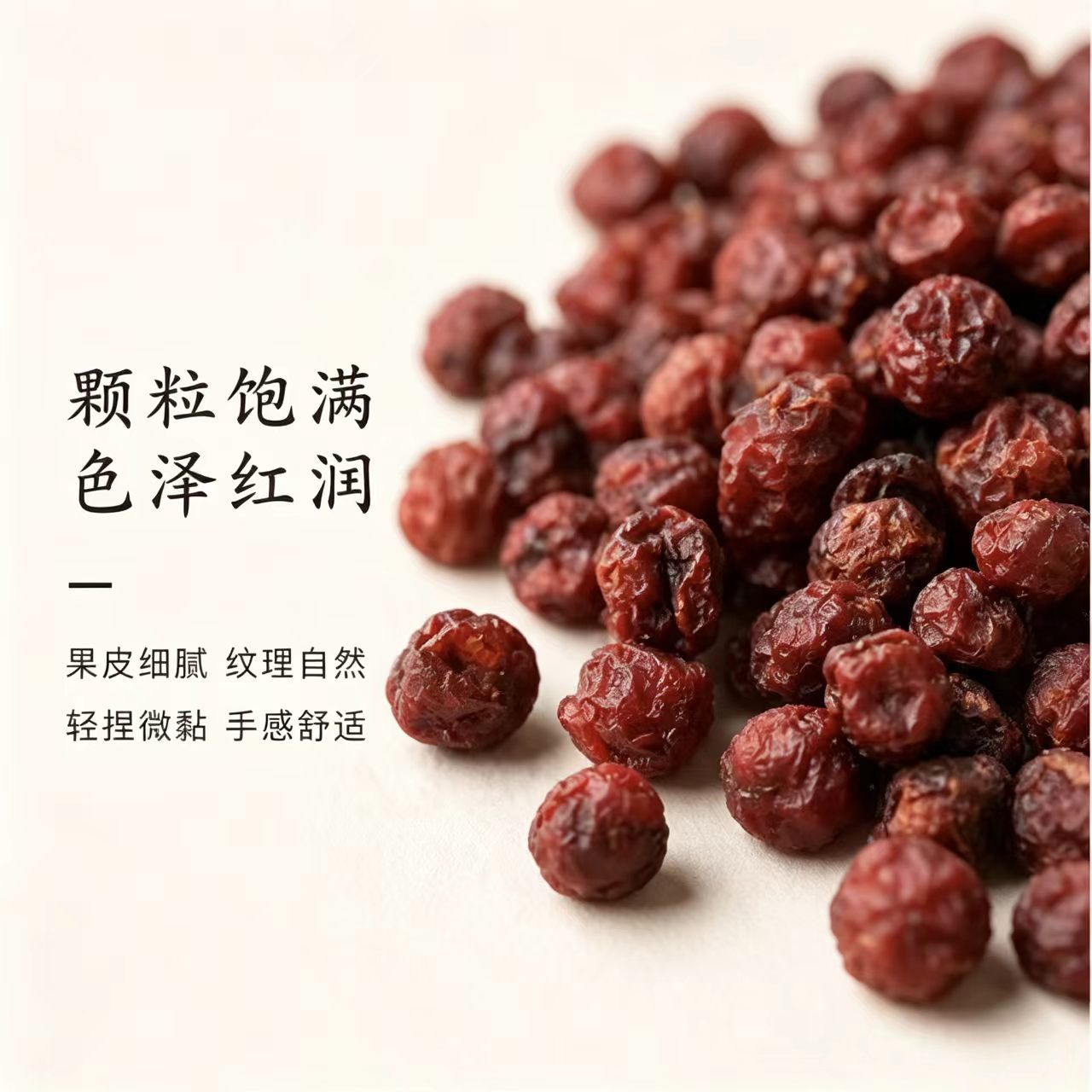 Dried Schisandra Berries Wu Wei Zi Whole Granules for Tea and Infusions 1000g Bag quality and texture