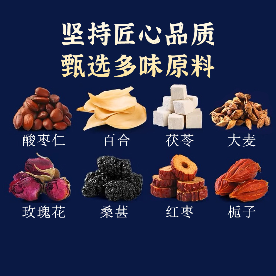 Sour Jujube Seed Lily Poria Herbal Tea Suan Zao Ren Bai He Fu Ling Tea Bags 100g Canister 10 Bags quality and texture