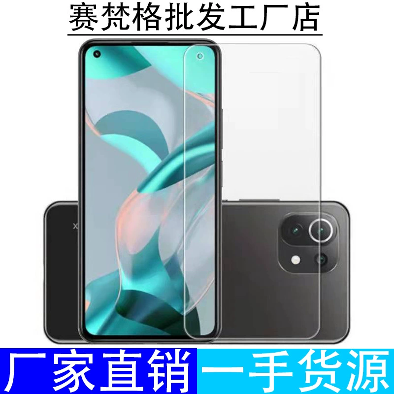 Подходит к Xiaomi Mi 11 Youth Vitality Edition Stewls Blu-ray HD защитная пленка 11Lite Vitality Board мобильная пленка