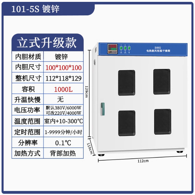 Vertical 1000L revestimiento galvanizado con soplado 101 - 5AS