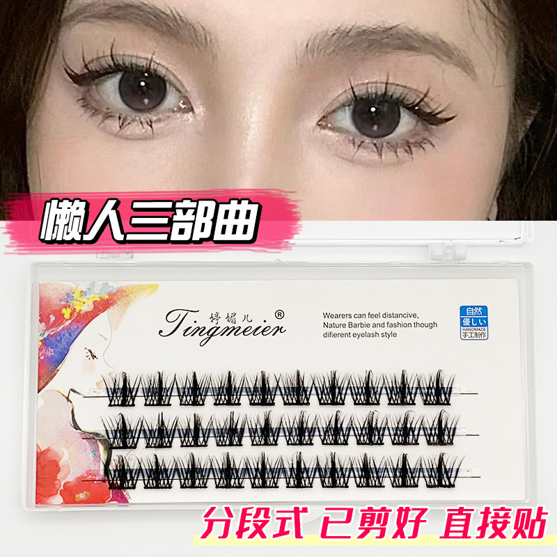 False Eyelashes Wholesale Tingmeier Lazy Three-Step False Eyelashes Segmented Little Devil Eyelashes Cross-Border Exclusive Supply
