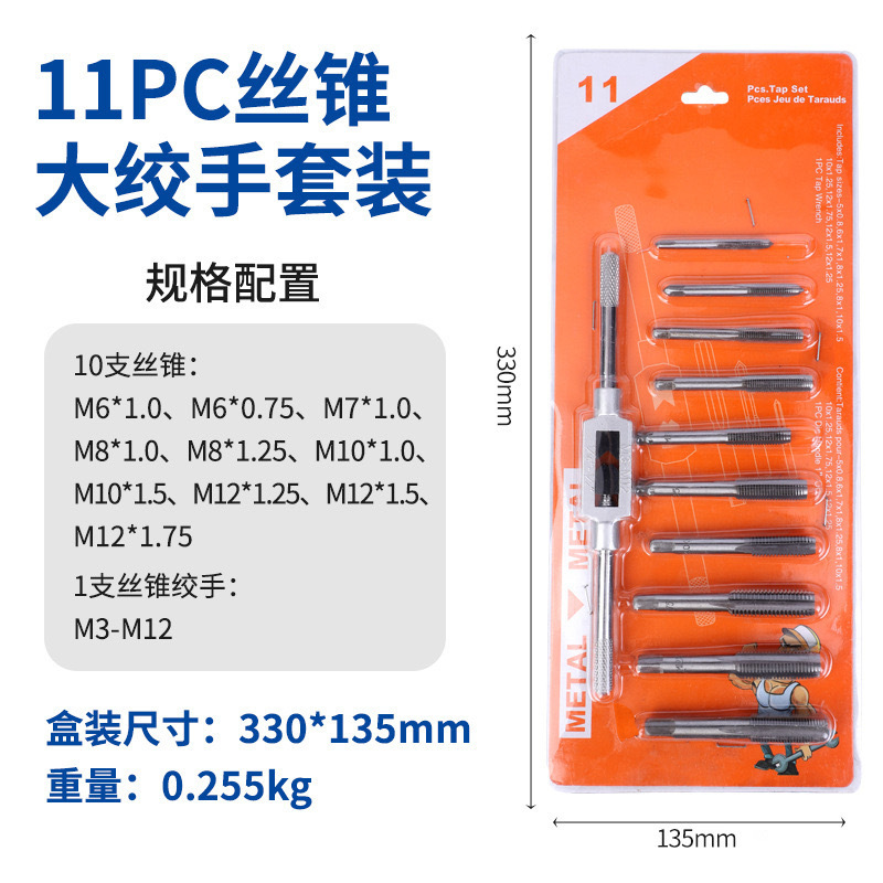 Directo de fábrica tap die combinación traje mano tap Twist die hilo reparación tap wrench 12 unidades