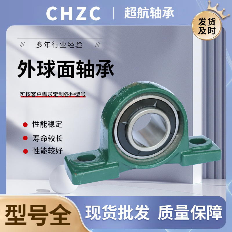 外球面轴承 UEL206 UEL207 UEL208 UEL209 轴承