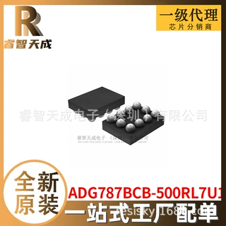 ADG787BCB-500RL7U1 10-WLCSP 集成电路IC 全新原装现货