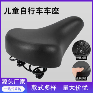 Children's Bicycle Saddle, Bicycle Thickeneded Cushion, Super Soft Saddle, Universal Seat Cushion, Balance Car Seat, Universal Accessories