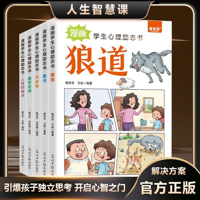 인기 5권] 아이들에게 평생 혜택을 주는 삶의 규칙