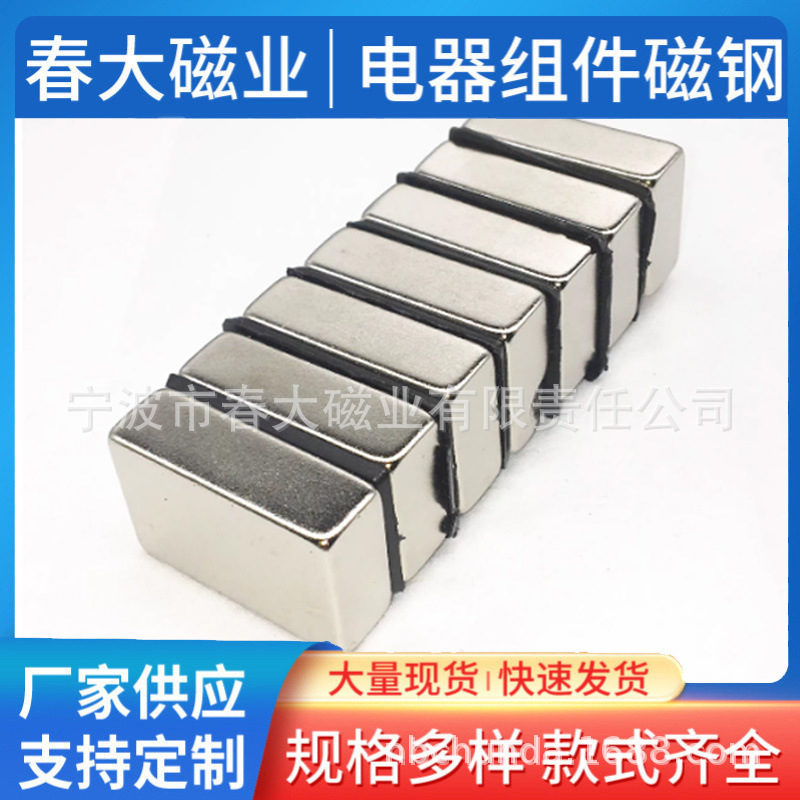 宁波春大磁材供应内高温F30X20x10镀金方形磁钢