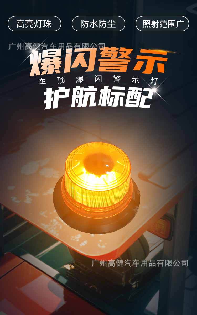 12-24V Magnetic Roof-Mounted Warning Light, Vehicle-Mounted Ceiling Strobe Light, Construction Vehicle Flashing Light, Night Warning Signal Light