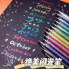 马克笔;荧光笔;记号笔