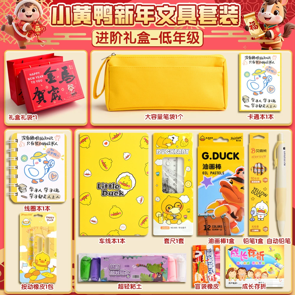 B.Duck, канцелярия, подарочная коробка, набор для начальной школы для детского сада, День рождения подарок