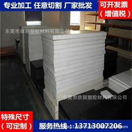 特种塑料;PEEK;POM